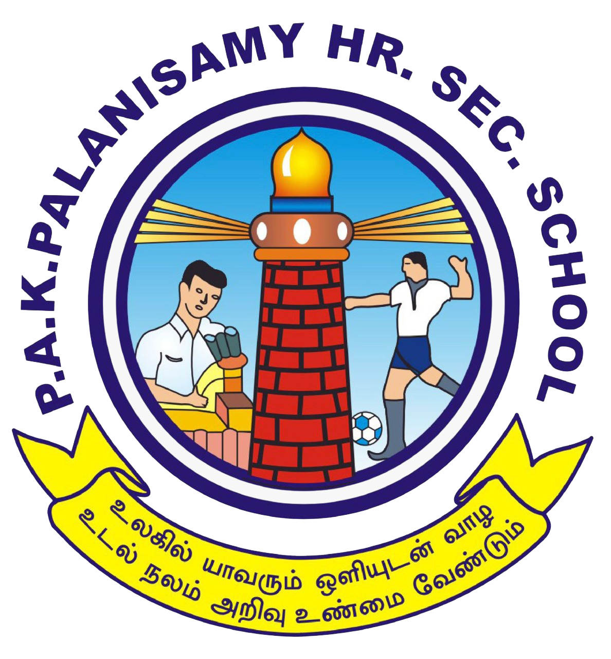 PAK-Palanisamy-Higher-Secondary-School-footer-logo.png